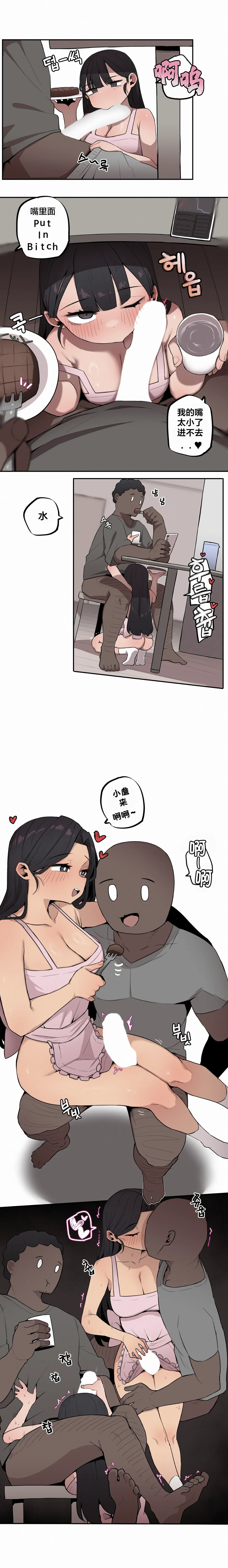 Page 239 of Step Sis x Big Bro | 조그만 누나와 큰 동생. | 小不点姐姐与大块头弟弟 [中文翻译]（更新中）