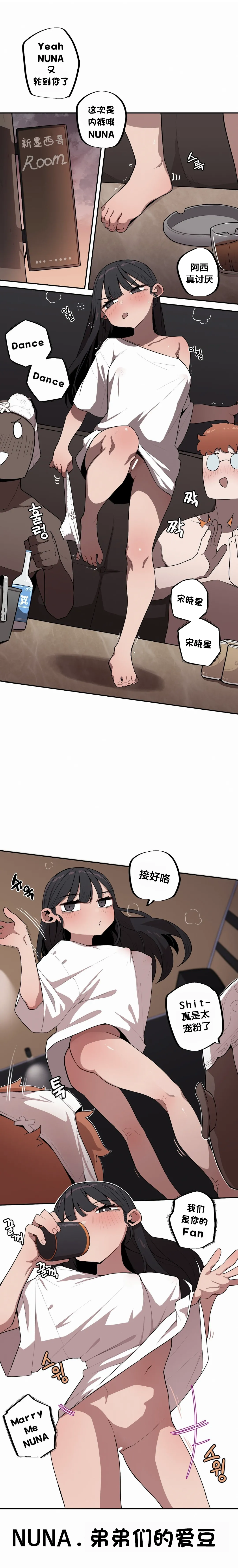 Page 253 of Step Sis x Big Bro | 조그만 누나와 큰 동생. | 小不点姐姐与大块头弟弟 [中文翻译]（更新中）