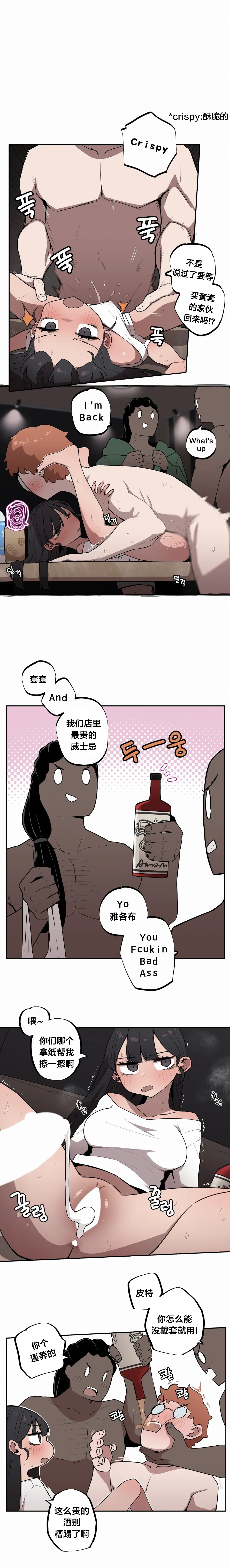 Page 255 of Step Sis x Big Bro | 조그만 누나와 큰 동생. | 小不点姐姐与大块头弟弟 [中文翻译]（更新中）