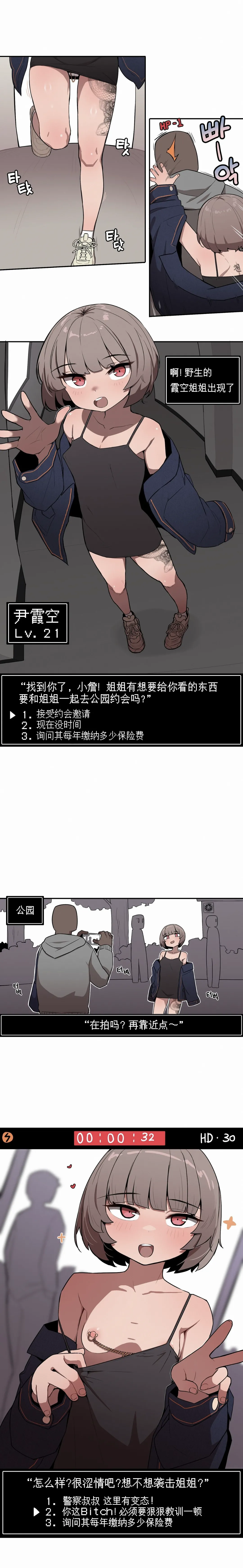 Page 262 of Step Sis x Big Bro | 조그만 누나와 큰 동생. | 小不点姐姐与大块头弟弟 [中文翻译]（更新中）