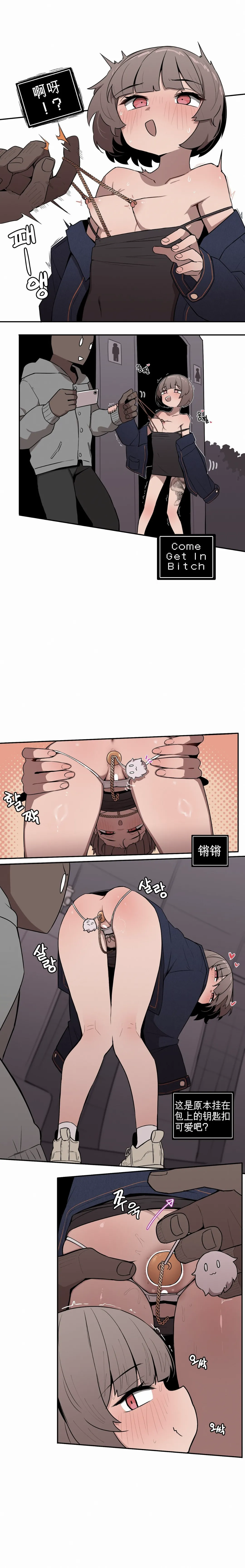Page 263 of Step Sis x Big Bro | 조그만 누나와 큰 동생. | 小不点姐姐与大块头弟弟 [中文翻译]（更新中）