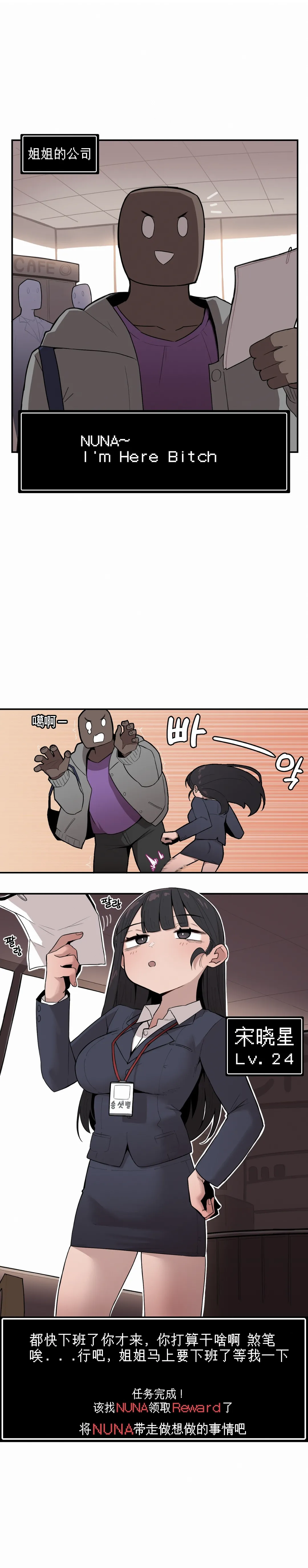 Page 271 of Step Sis x Big Bro | 조그만 누나와 큰 동생. | 小不点姐姐与大块头弟弟 [中文翻译]（更新中）