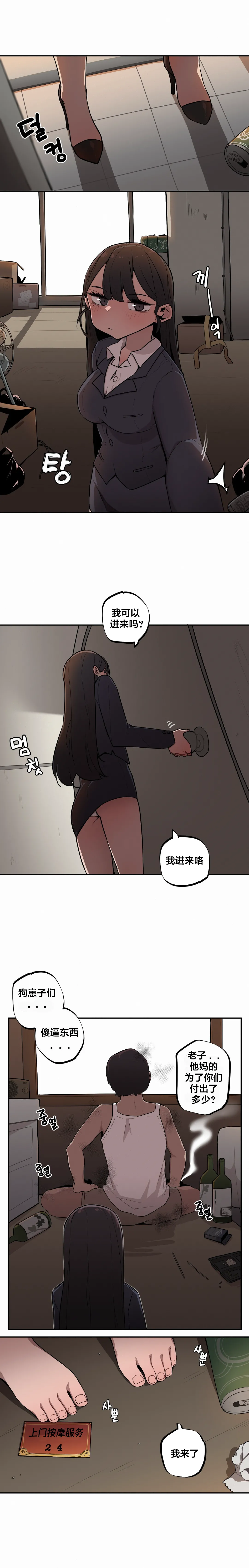 Page 280 of Step Sis x Big Bro | 조그만 누나와 큰 동생. | 小不点姐姐与大块头弟弟 [中文翻译]（更新中）