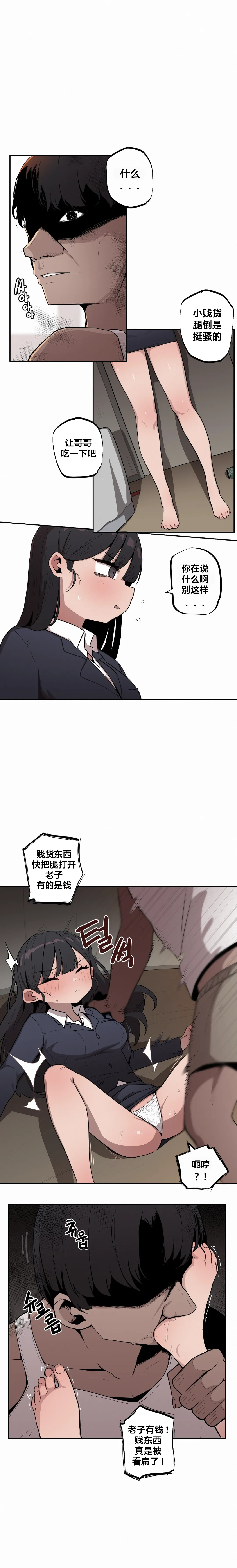 Page 281 of Step Sis x Big Bro | 조그만 누나와 큰 동생. | 小不点姐姐与大块头弟弟 [中文翻译]（更新中）
