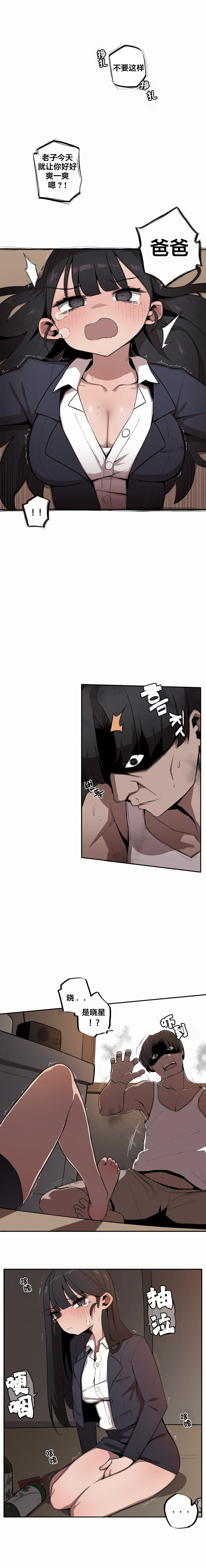 Page 282 of Step Sis x Big Bro | 조그만 누나와 큰 동생. | 小不点姐姐与大块头弟弟 [中文翻译]（更新中）