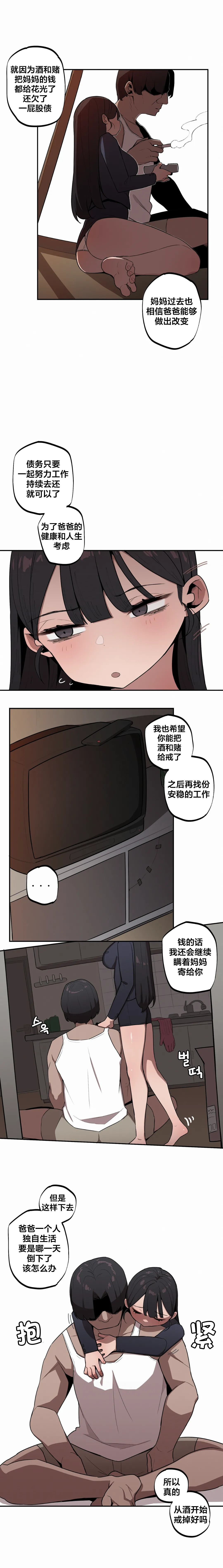Page 285 of Step Sis x Big Bro | 조그만 누나와 큰 동생. | 小不点姐姐与大块头弟弟 [中文翻译]（更新中）