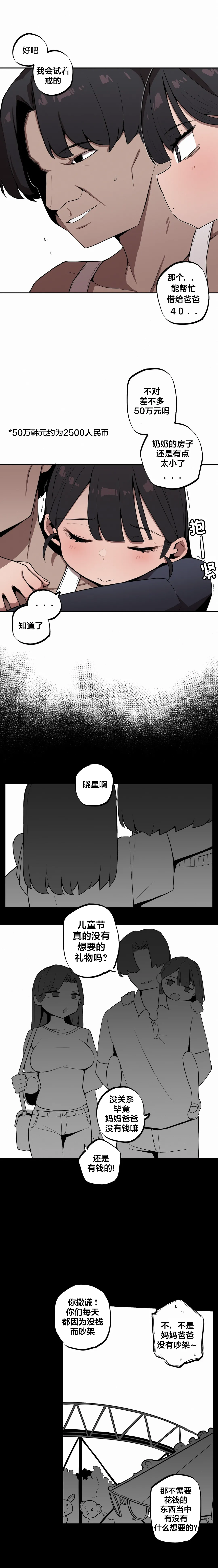 Page 286 of Step Sis x Big Bro | 조그만 누나와 큰 동생. | 小不点姐姐与大块头弟弟 [中文翻译]（更新中）