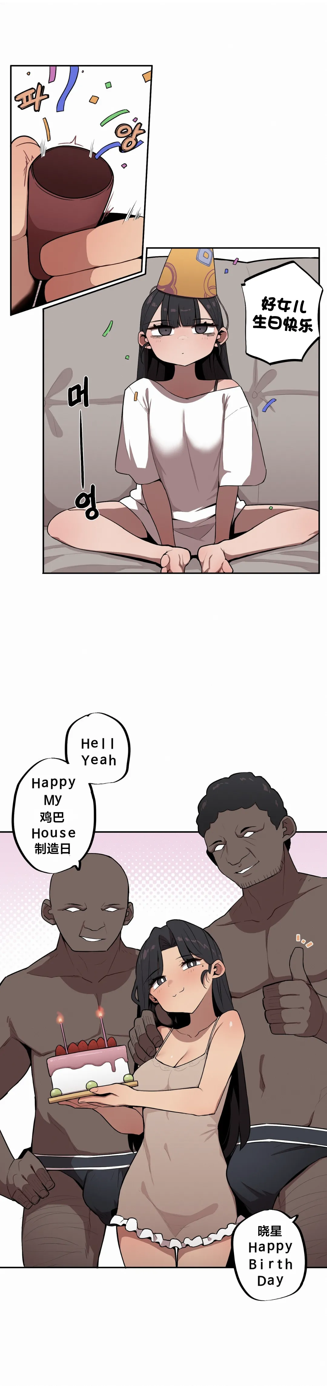 Page 288 of Step Sis x Big Bro | 조그만 누나와 큰 동생. | 小不点姐姐与大块头弟弟 [中文翻译]（更新中）