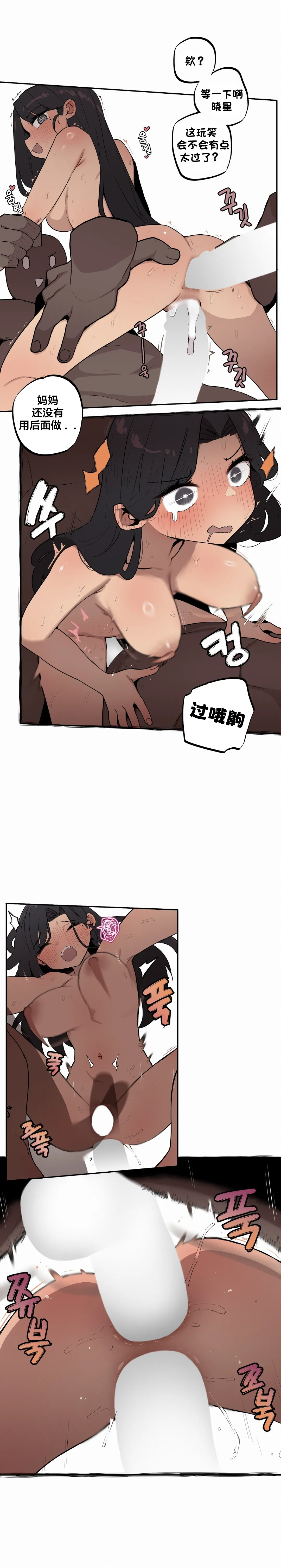 Page 294 of Step Sis x Big Bro | 조그만 누나와 큰 동생. | 小不点姐姐与大块头弟弟 [中文翻译]（更新中）