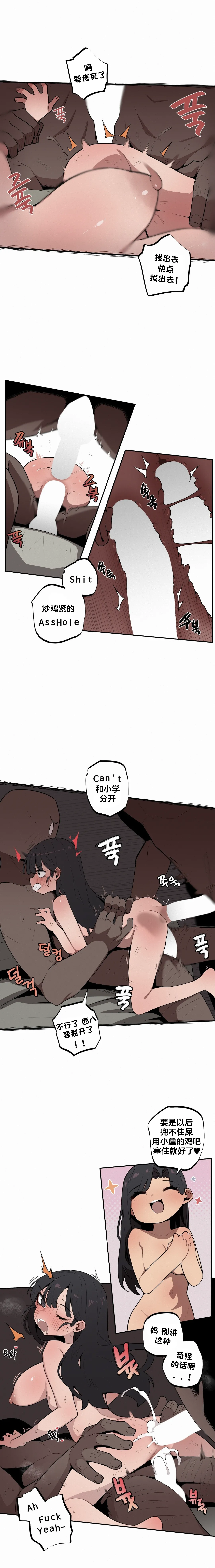 Page 303 of Step Sis x Big Bro | 조그만 누나와 큰 동생. | 小不点姐姐与大块头弟弟 [中文翻译]（更新中）