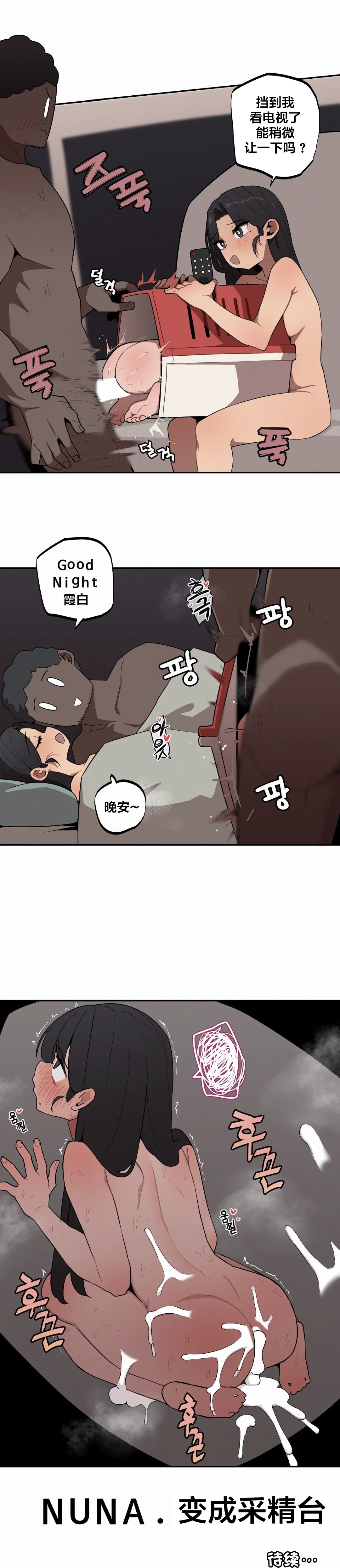 Page 307 of Step Sis x Big Bro | 조그만 누나와 큰 동생. | 小不点姐姐与大块头弟弟 [中文翻译]（更新中）