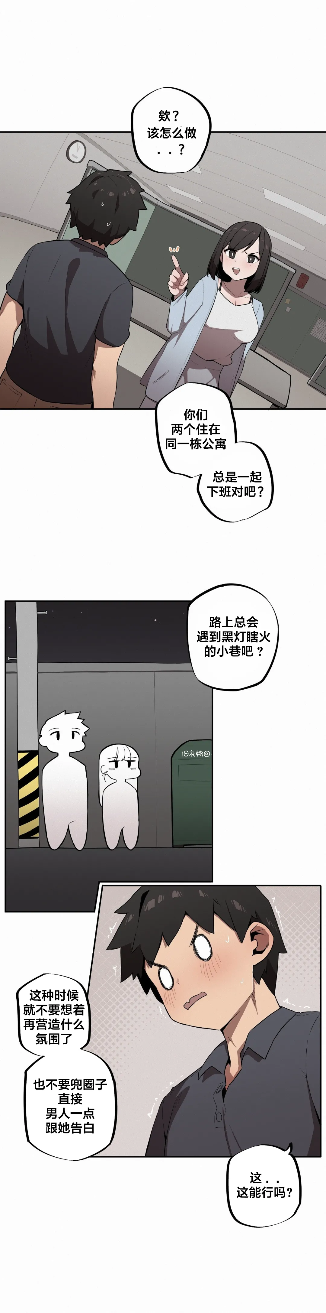Page 313 of Step Sis x Big Bro | 조그만 누나와 큰 동생. | 小不点姐姐与大块头弟弟 [中文翻译]（更新中）
