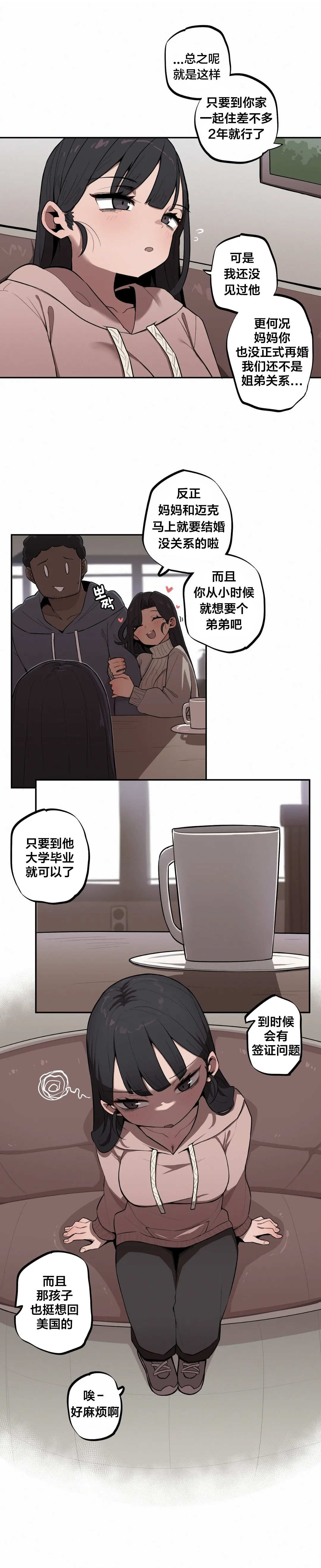 Page 337 of Step Sis x Big Bro | 조그만 누나와 큰 동생. | 小不点姐姐与大块头弟弟 [中文翻译]（更新中）