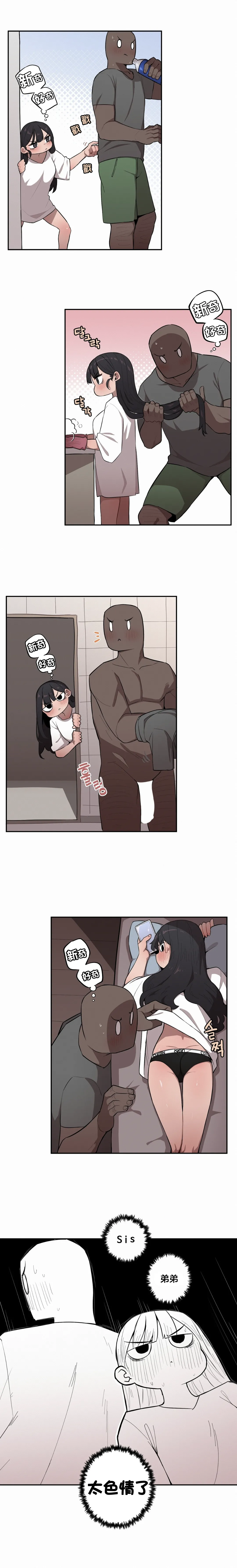 Page 339 of Step Sis x Big Bro | 조그만 누나와 큰 동생. | 小不点姐姐与大块头弟弟 [中文翻译]（更新中）