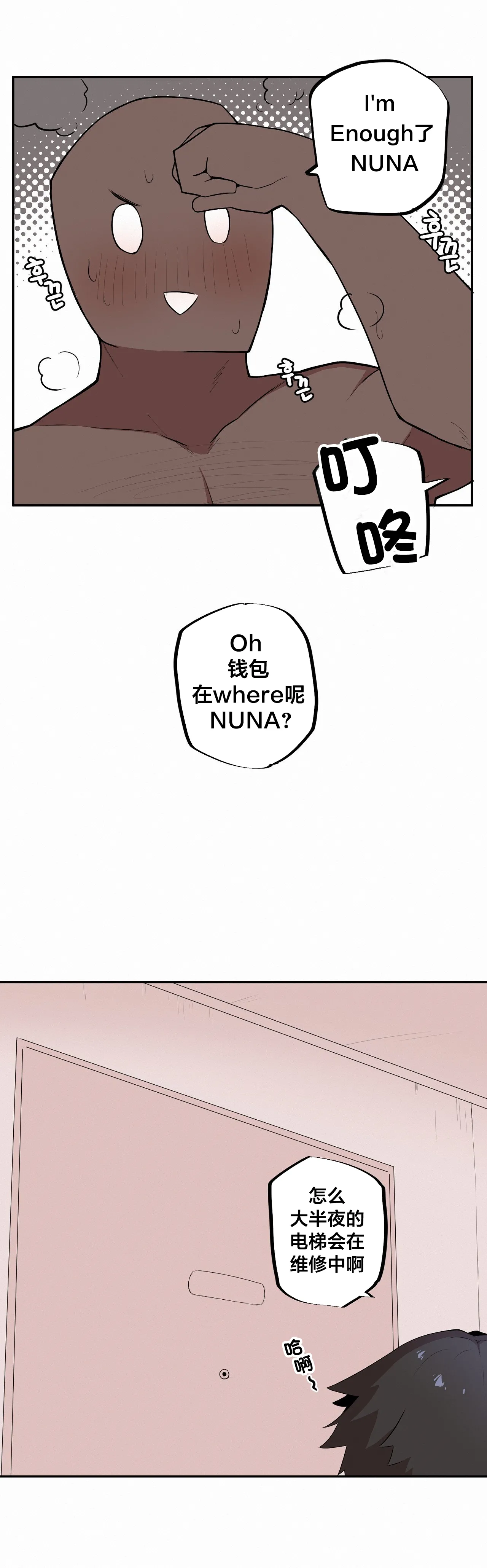 Page 34 of Step Sis x Big Bro | 조그만 누나와 큰 동생. | 小不点姐姐与大块头弟弟 [中文翻译]（更新中）
