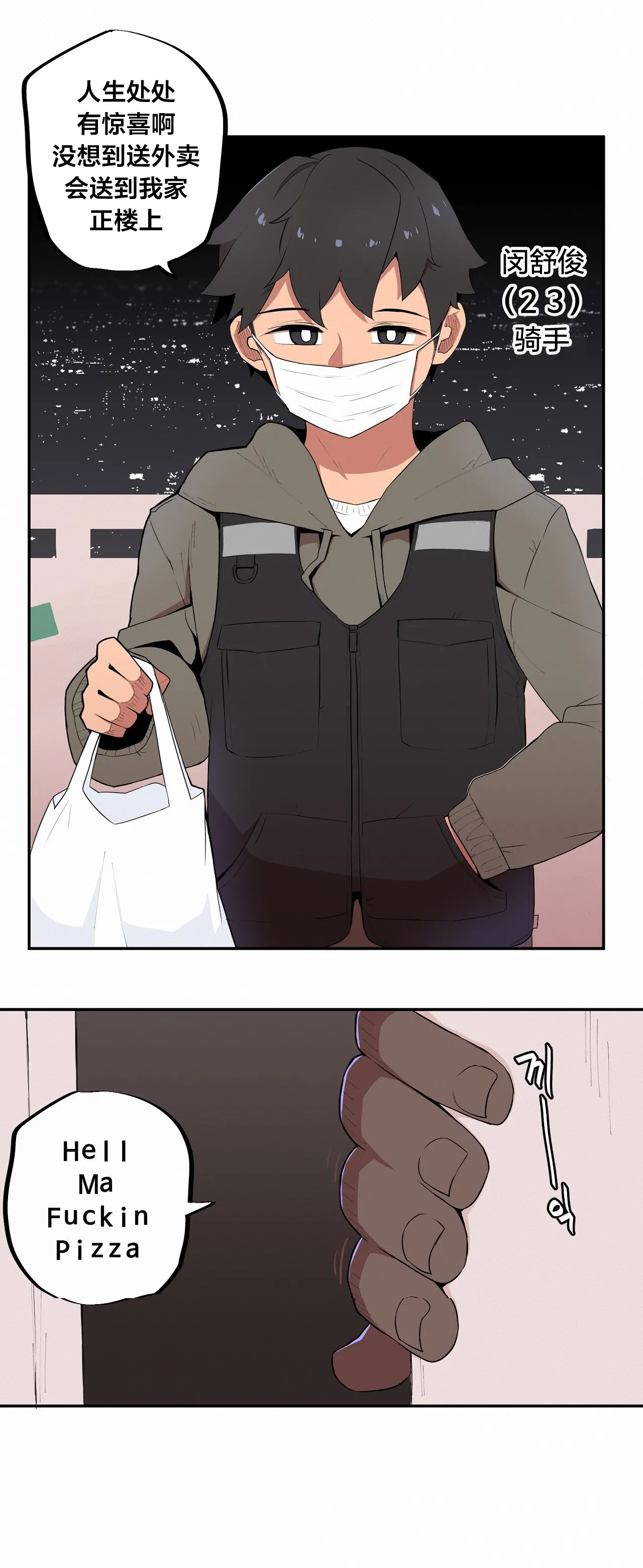 Page 35 of Step Sis x Big Bro | 조그만 누나와 큰 동생. | 小不点姐姐与大块头弟弟 [中文翻译]（更新中）