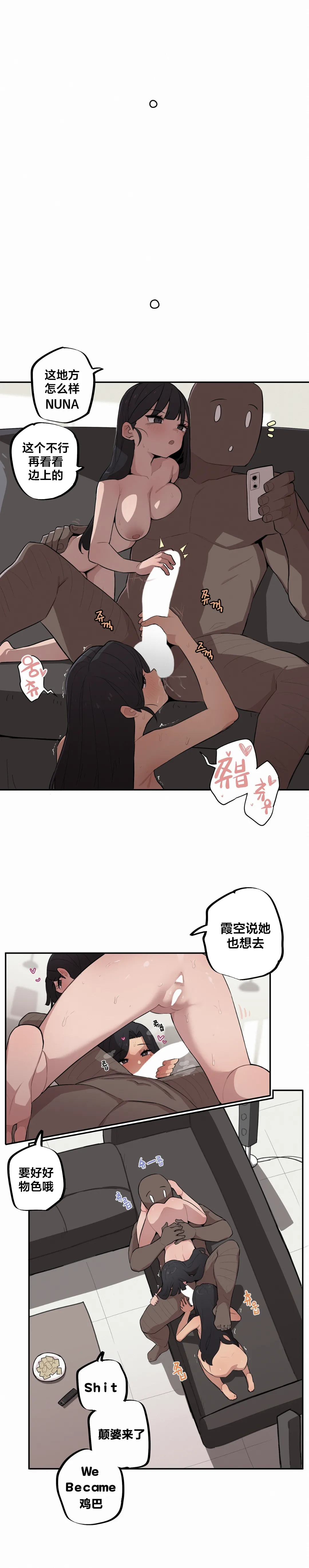 Page 352 of Step Sis x Big Bro | 조그만 누나와 큰 동생. | 小不点姐姐与大块头弟弟 [中文翻译]（更新中）
