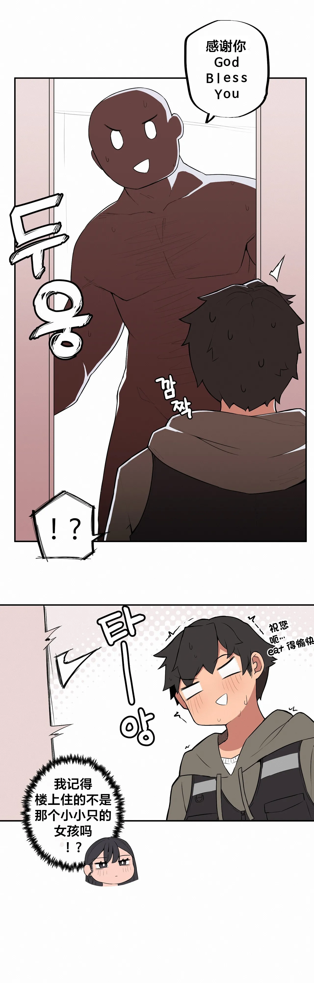 Page 36 of Step Sis x Big Bro | 조그만 누나와 큰 동생. | 小不点姐姐与大块头弟弟 [中文翻译]（更新中）