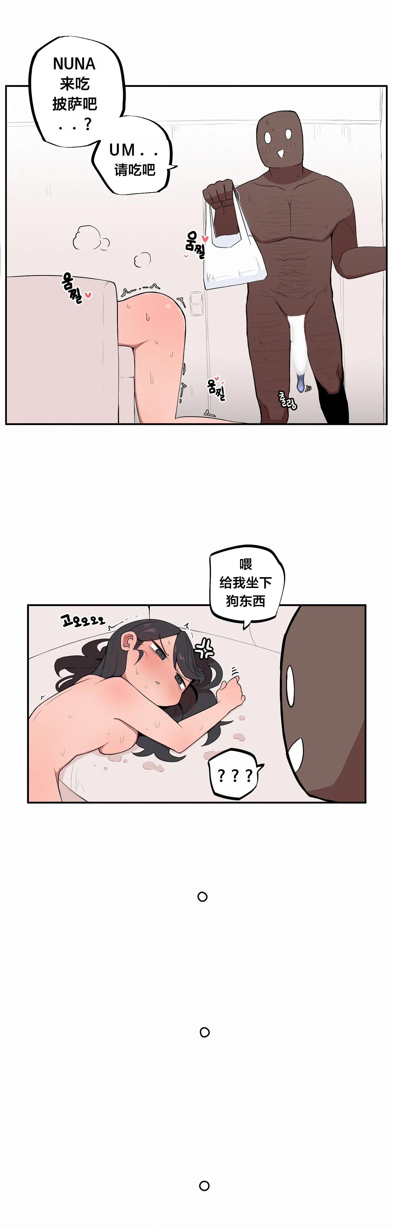 Page 37 of Step Sis x Big Bro | 조그만 누나와 큰 동생. | 小不点姐姐与大块头弟弟 [中文翻译]（更新中）