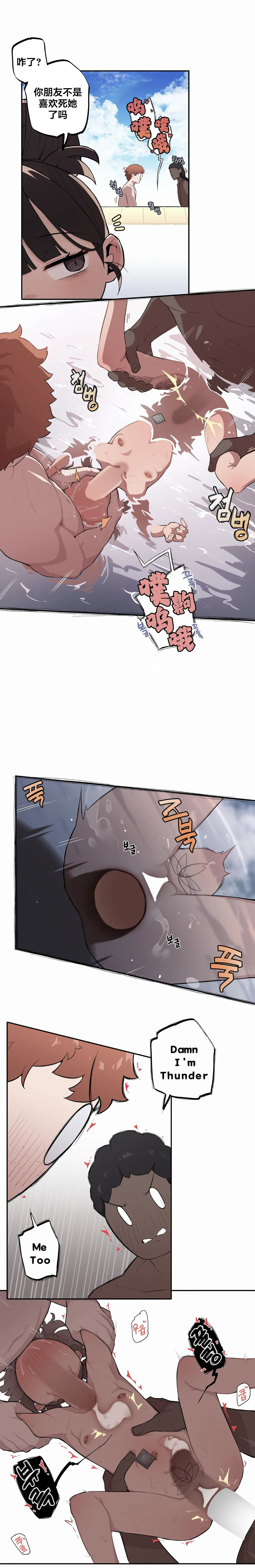 Page 375 of Step Sis x Big Bro | 조그만 누나와 큰 동생. | 小不点姐姐与大块头弟弟 [中文翻译]（更新中）