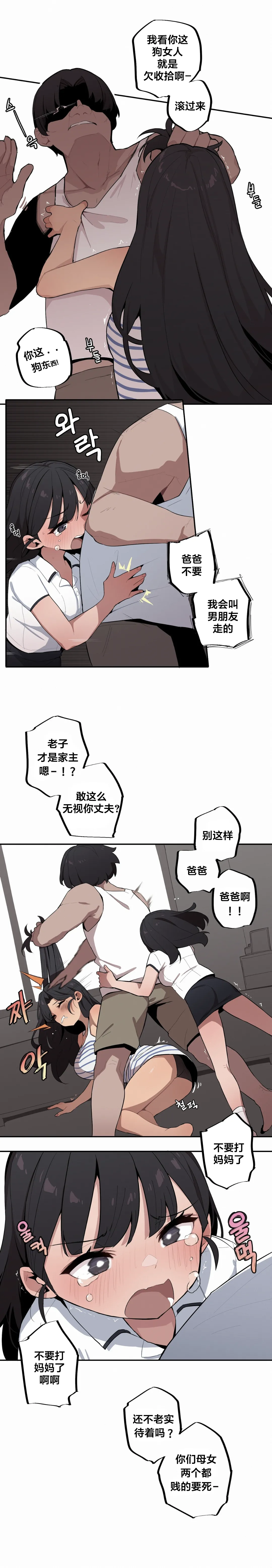 Page 397 of Step Sis x Big Bro | 조그만 누나와 큰 동생. | 小不点姐姐与大块头弟弟 [中文翻译]（更新中）