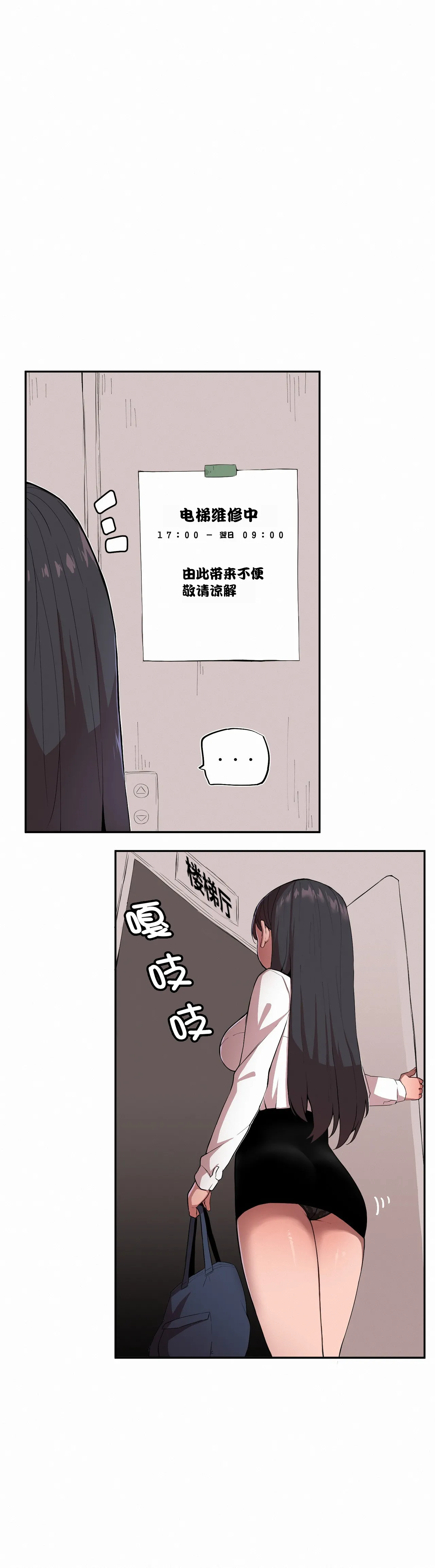 Page 4 of Step Sis x Big Bro | 조그만 누나와 큰 동생. | 小不点姐姐与大块头弟弟 [中文翻译]（更新中）