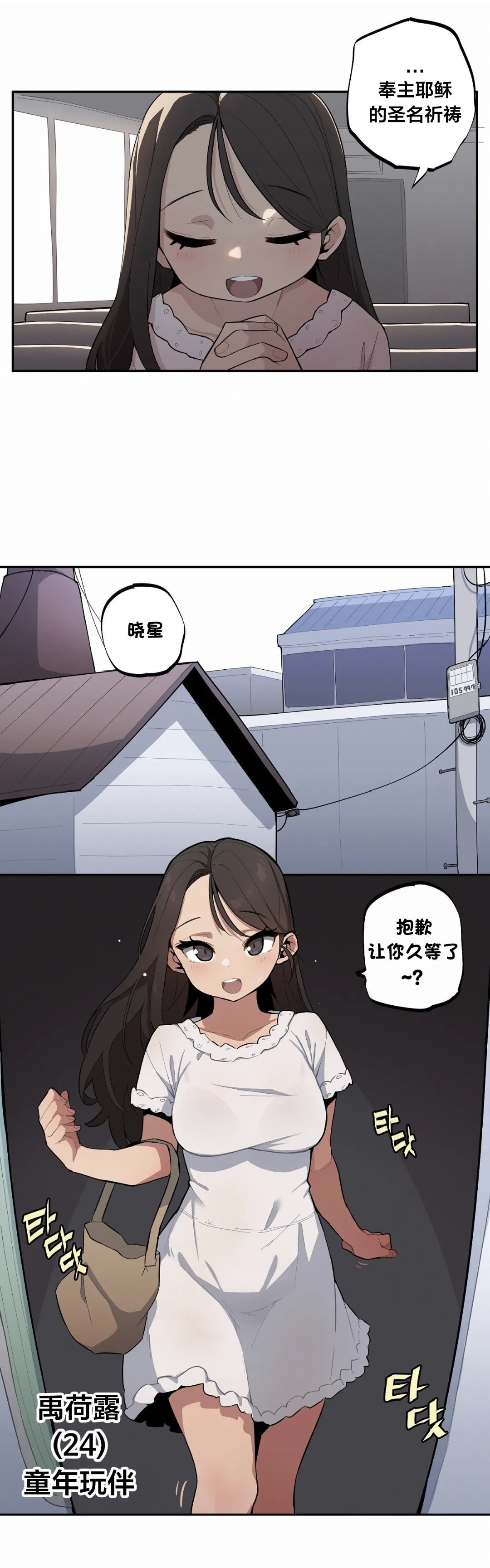 Page 404 of Step Sis x Big Bro | 조그만 누나와 큰 동생. | 小不点姐姐与大块头弟弟 [中文翻译]（更新中）