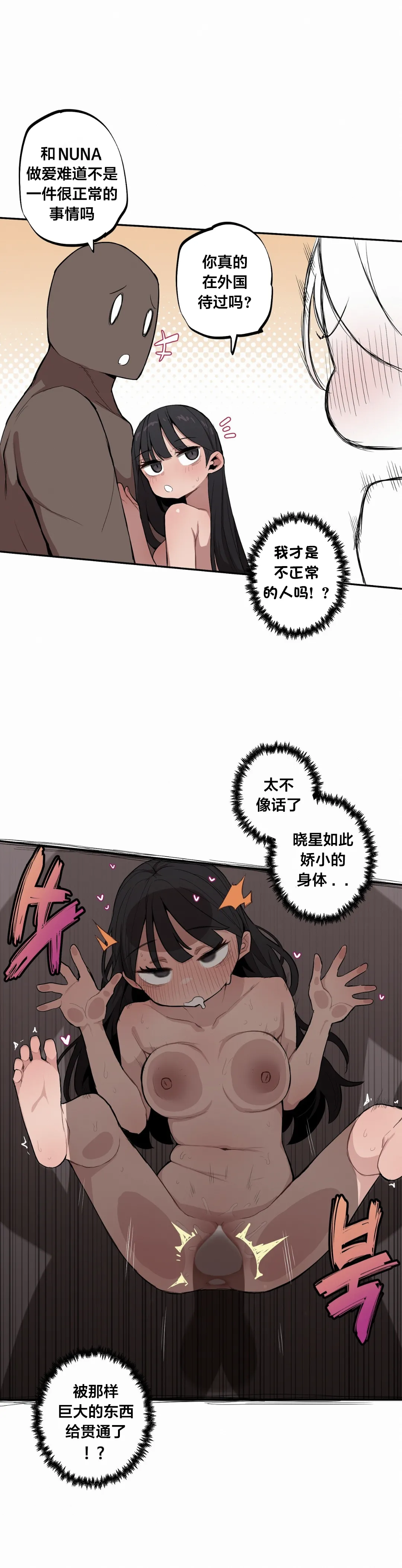 Page 409 of Step Sis x Big Bro | 조그만 누나와 큰 동생. | 小不点姐姐与大块头弟弟 [中文翻译]（更新中）