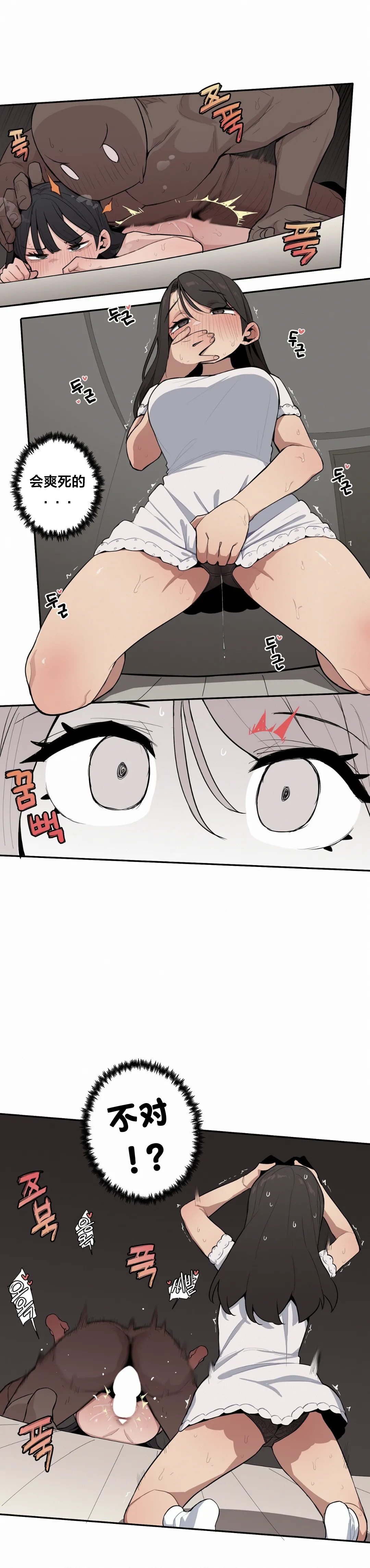 Page 412 of Step Sis x Big Bro | 조그만 누나와 큰 동생. | 小不点姐姐与大块头弟弟 [中文翻译]（更新中）