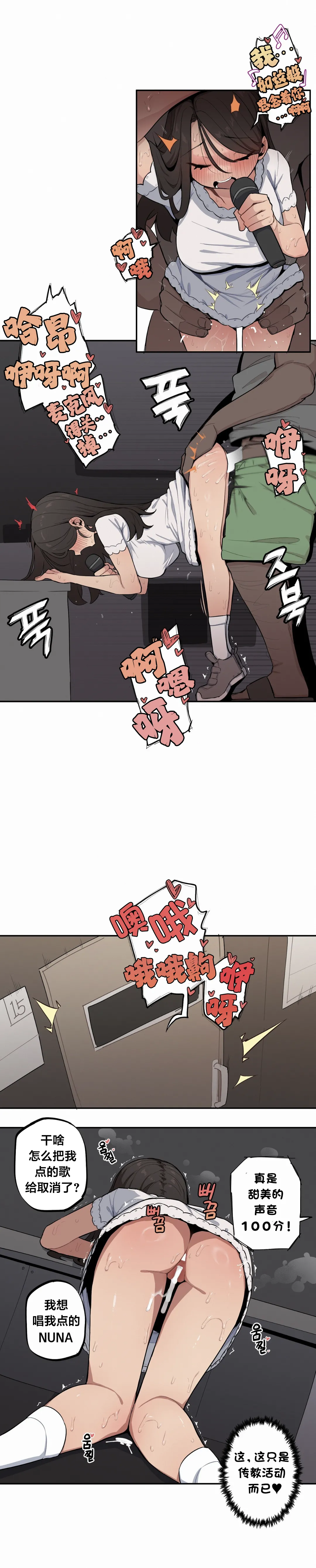 Page 428 of Step Sis x Big Bro | 조그만 누나와 큰 동생. | 小不点姐姐与大块头弟弟 [中文翻译]（更新中）