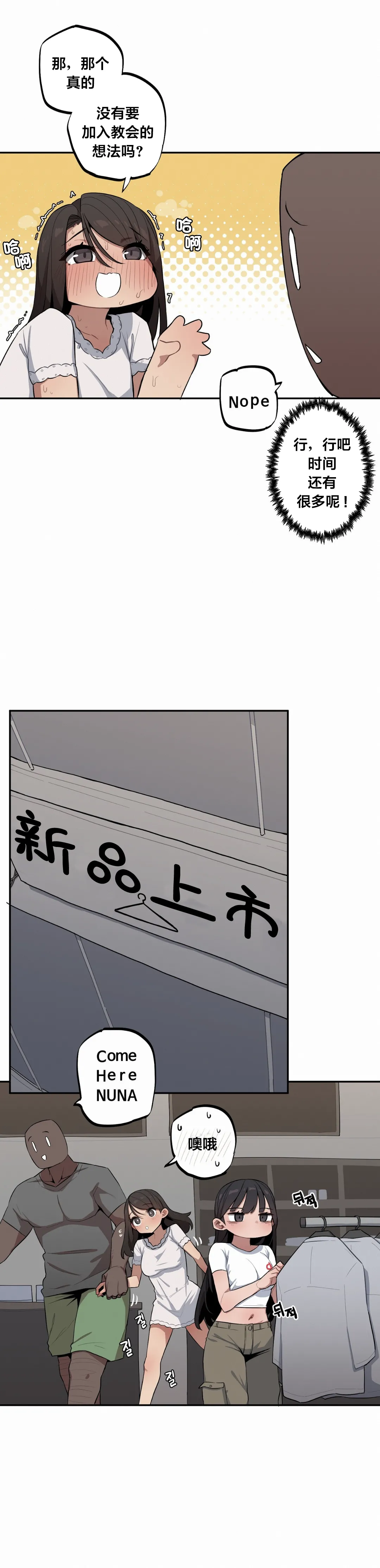 Page 429 of Step Sis x Big Bro | 조그만 누나와 큰 동생. | 小不点姐姐与大块头弟弟 [中文翻译]（更新中）