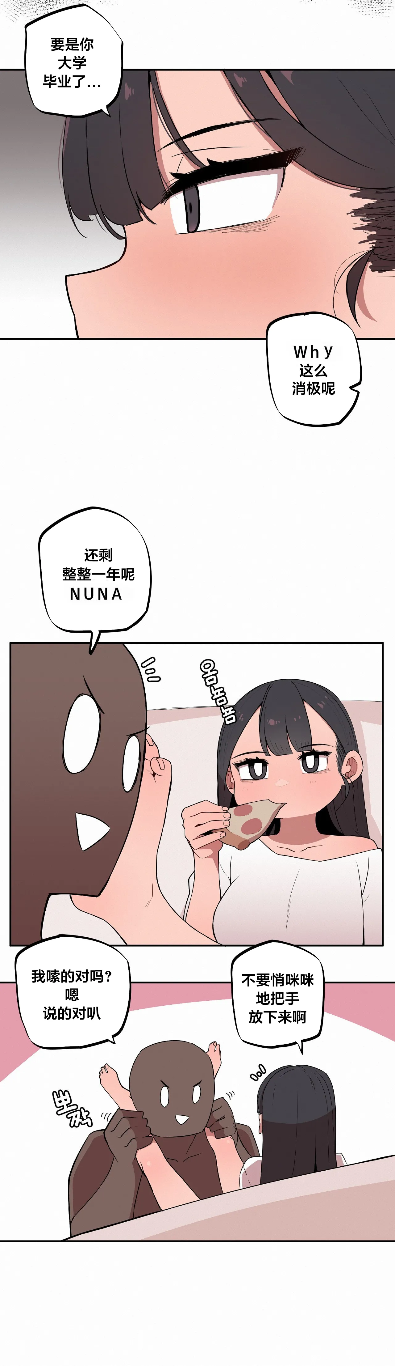 Page 43 of Step Sis x Big Bro | 조그만 누나와 큰 동생. | 小不点姐姐与大块头弟弟 [中文翻译]（更新中）