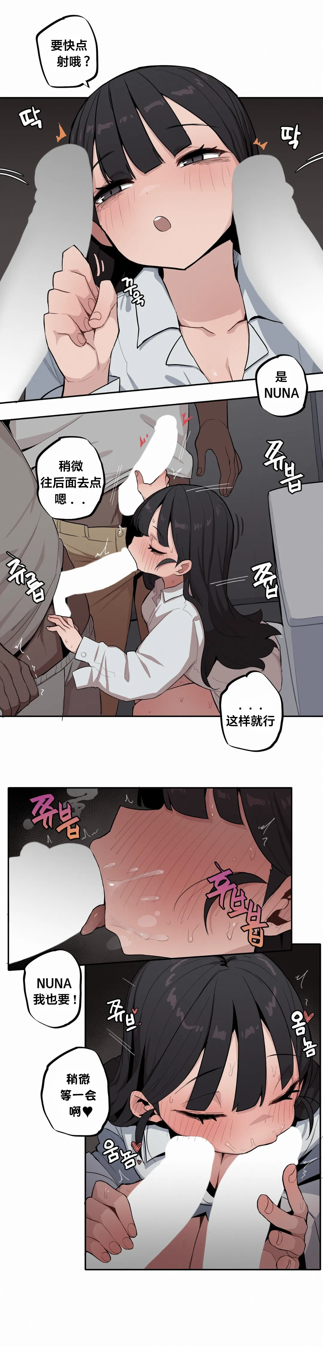Page 459 of Step Sis x Big Bro | 조그만 누나와 큰 동생. | 小不点姐姐与大块头弟弟 [中文翻译]（更新中）