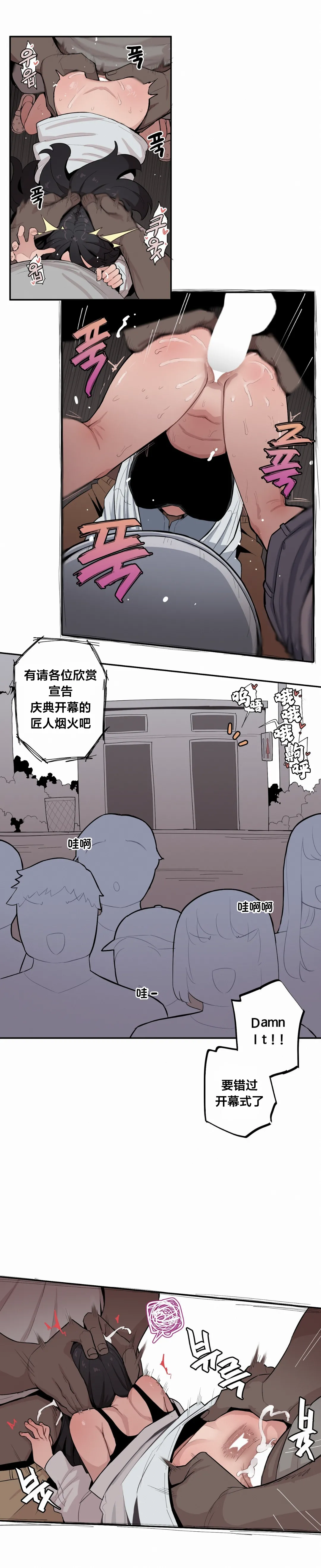 Page 463 of Step Sis x Big Bro | 조그만 누나와 큰 동생. | 小不点姐姐与大块头弟弟 [中文翻译]（更新中）