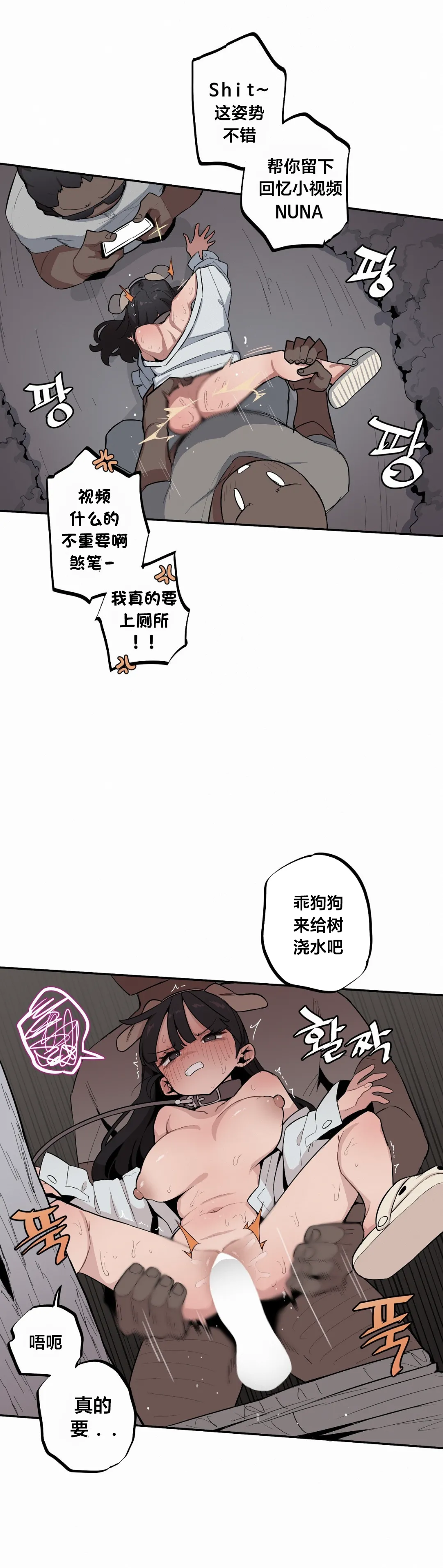 Page 474 of Step Sis x Big Bro | 조그만 누나와 큰 동생. | 小不点姐姐与大块头弟弟 [中文翻译]（更新中）