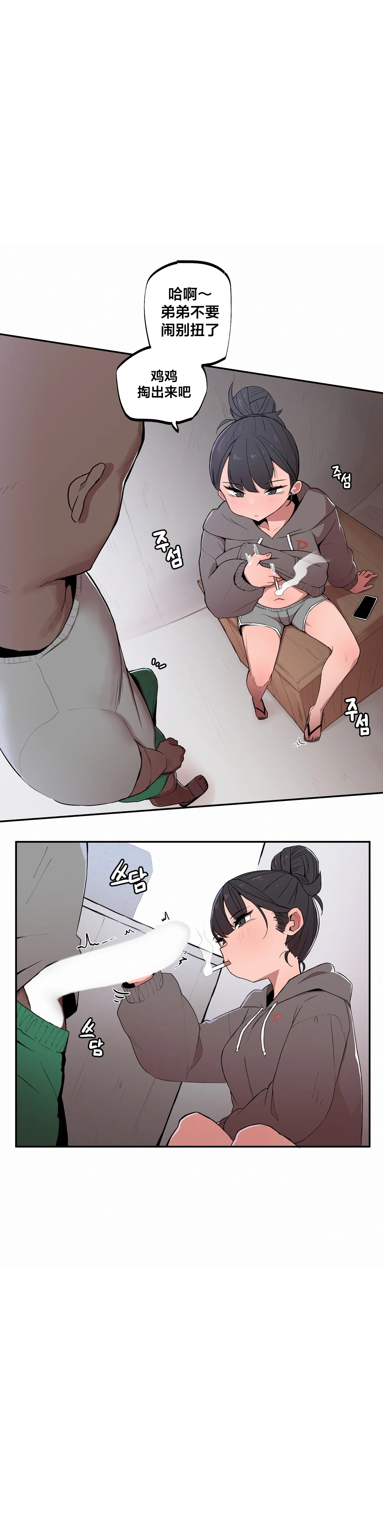 Page 48 of Step Sis x Big Bro | 조그만 누나와 큰 동생. | 小不点姐姐与大块头弟弟 [中文翻译]（更新中）