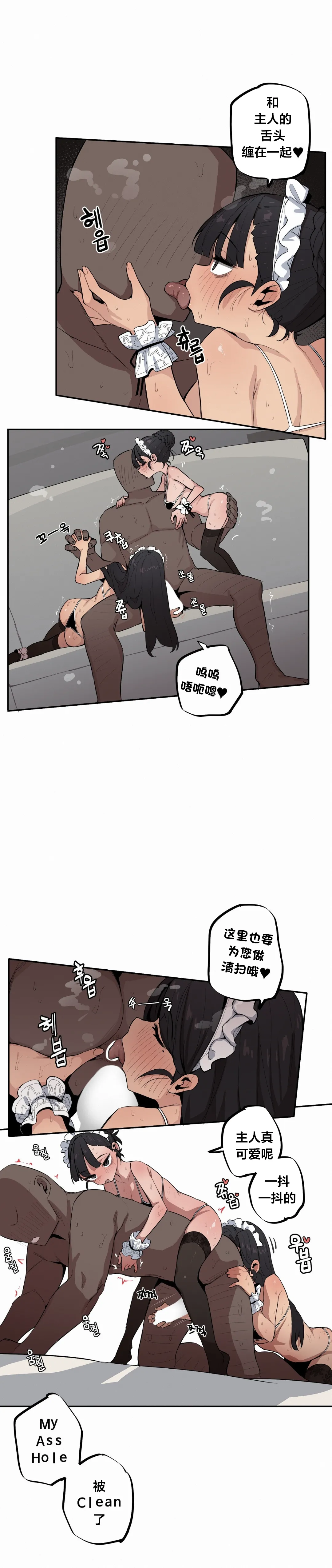 Page 481 of Step Sis x Big Bro | 조그만 누나와 큰 동생. | 小不点姐姐与大块头弟弟 [中文翻译]（更新中）
