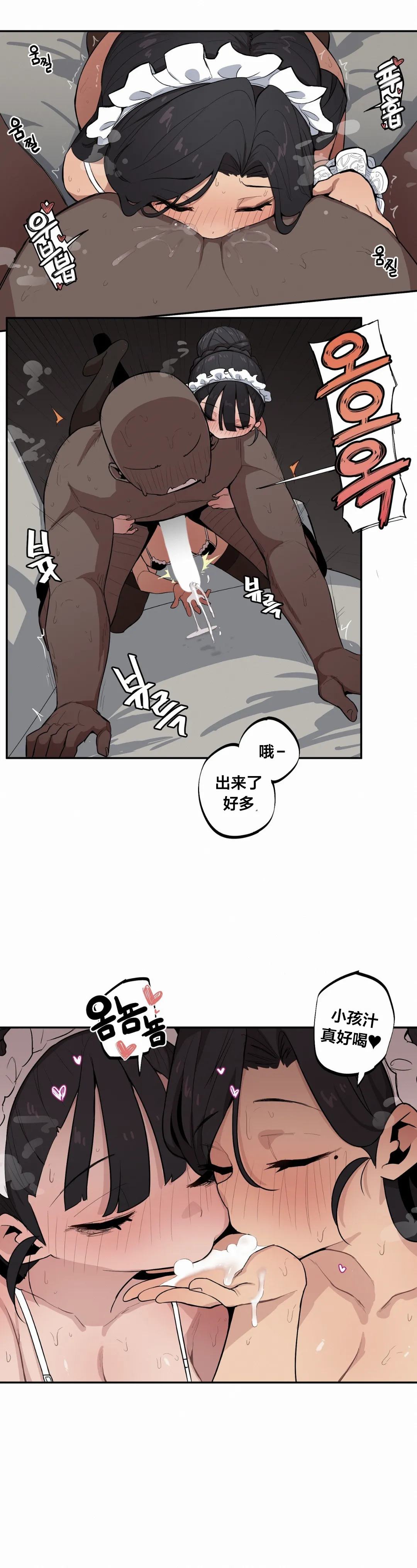 Page 482 of Step Sis x Big Bro | 조그만 누나와 큰 동생. | 小不点姐姐与大块头弟弟 [中文翻译]（更新中）