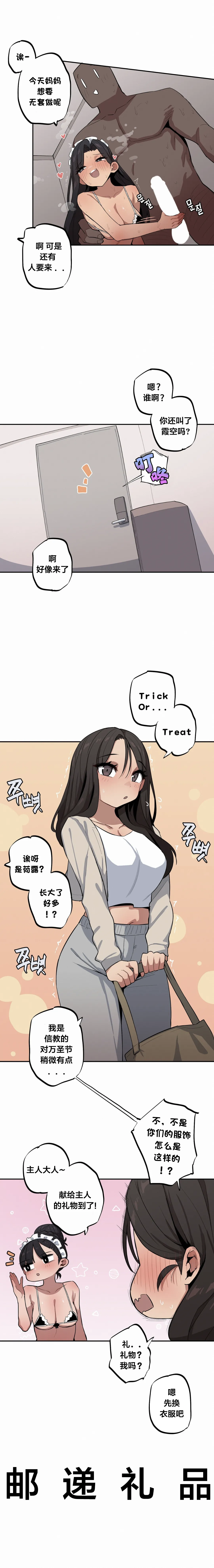 Page 484 of Step Sis x Big Bro | 조그만 누나와 큰 동생. | 小不点姐姐与大块头弟弟 [中文翻译]（更新中）