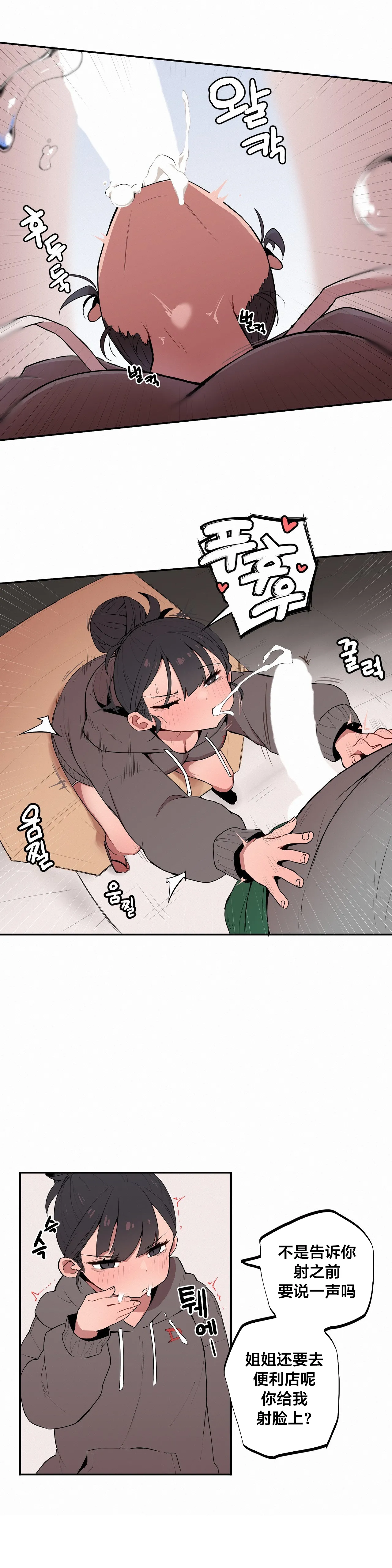 Page 52 of Step Sis x Big Bro | 조그만 누나와 큰 동생. | 小不点姐姐与大块头弟弟 [中文翻译]（更新中）