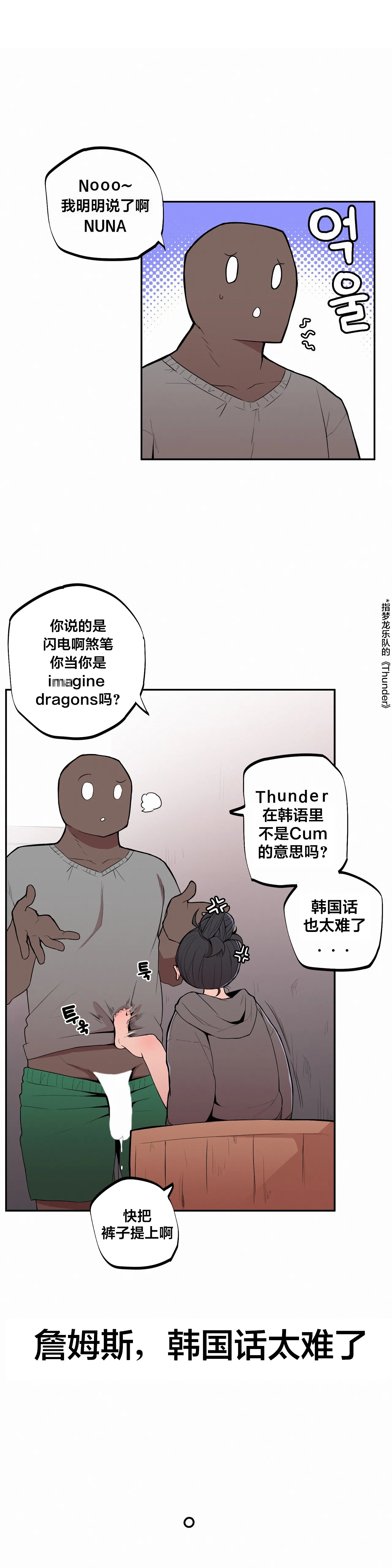 Page 53 of Step Sis x Big Bro | 조그만 누나와 큰 동생. | 小不点姐姐与大块头弟弟 [中文翻译]（更新中）