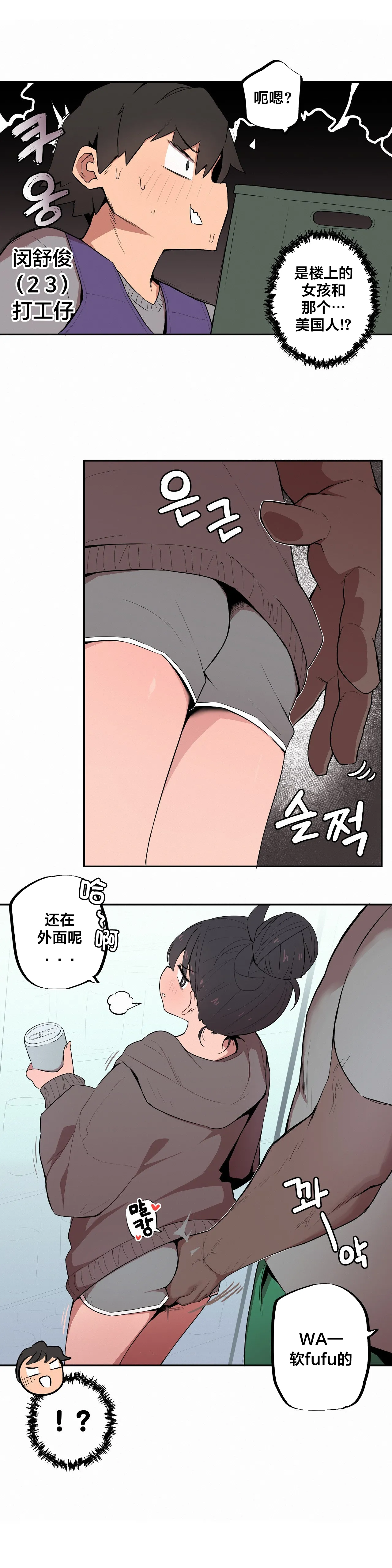 Page 55 of Step Sis x Big Bro | 조그만 누나와 큰 동생. | 小不点姐姐与大块头弟弟 [中文翻译]（更新中）