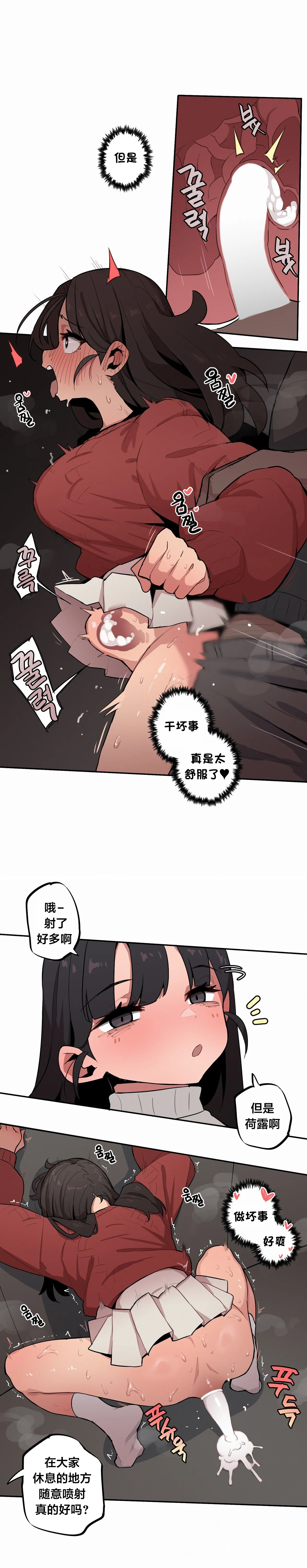 Page 552 of Step Sis x Big Bro | 조그만 누나와 큰 동생. | 小不点姐姐与大块头弟弟 [中文翻译]（更新中）