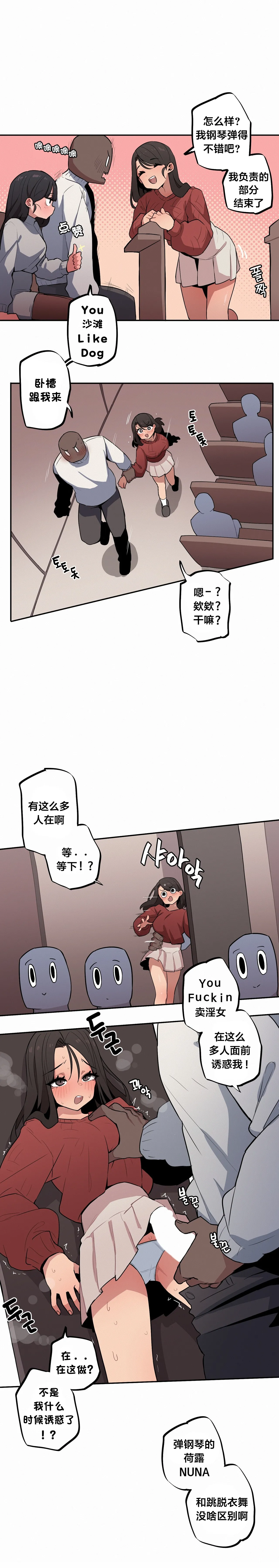 Page 558 of Step Sis x Big Bro | 조그만 누나와 큰 동생. | 小不点姐姐与大块头弟弟 [中文翻译]（更新中）