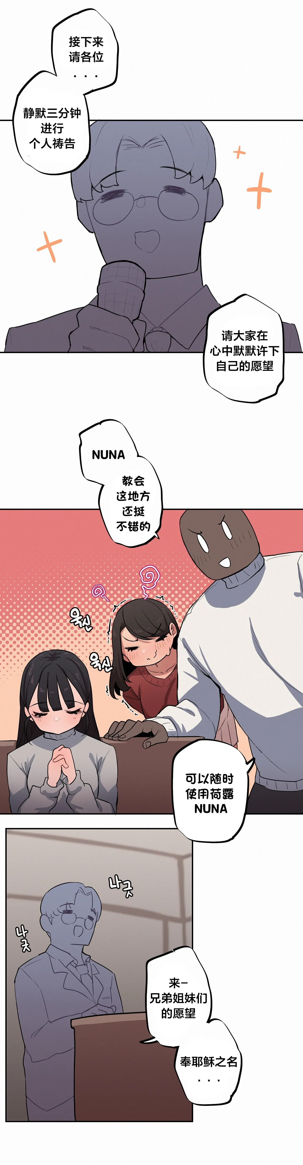 Page 562 of Step Sis x Big Bro | 조그만 누나와 큰 동생. | 小不点姐姐与大块头弟弟 [中文翻译]（更新中）