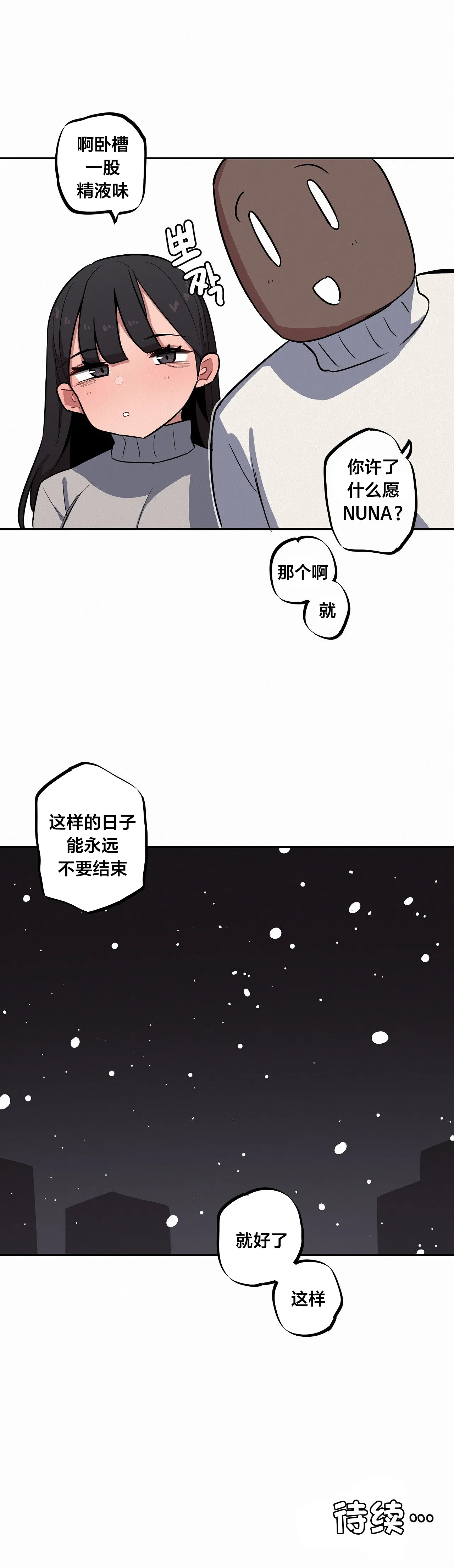 Page 563 of Step Sis x Big Bro | 조그만 누나와 큰 동생. | 小不点姐姐与大块头弟弟 [中文翻译]（更新中）