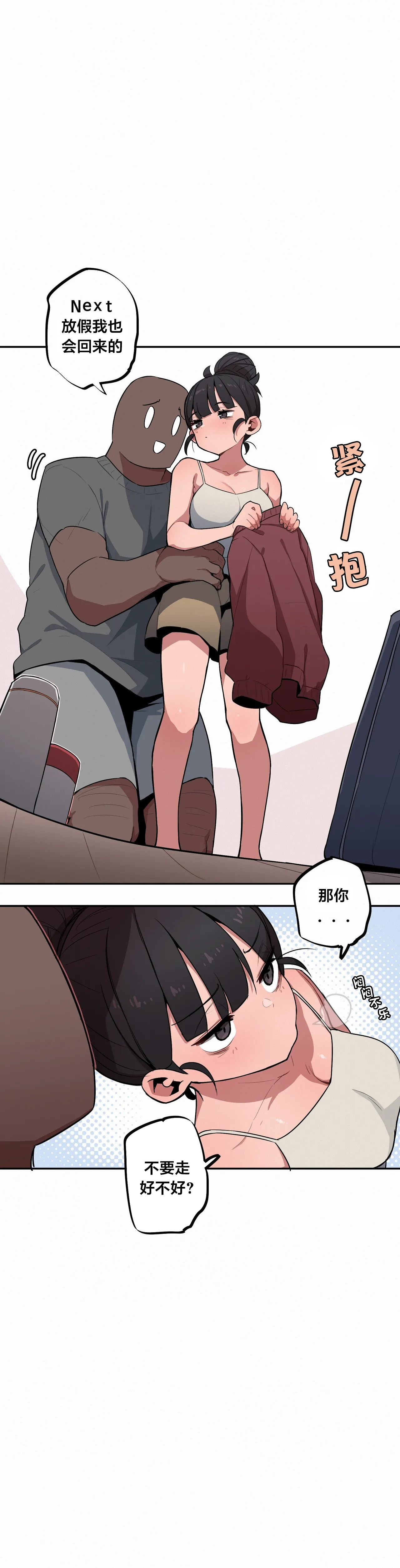 Page 565 of Step Sis x Big Bro | 조그만 누나와 큰 동생. | 小不点姐姐与大块头弟弟 [中文翻译]（更新中）