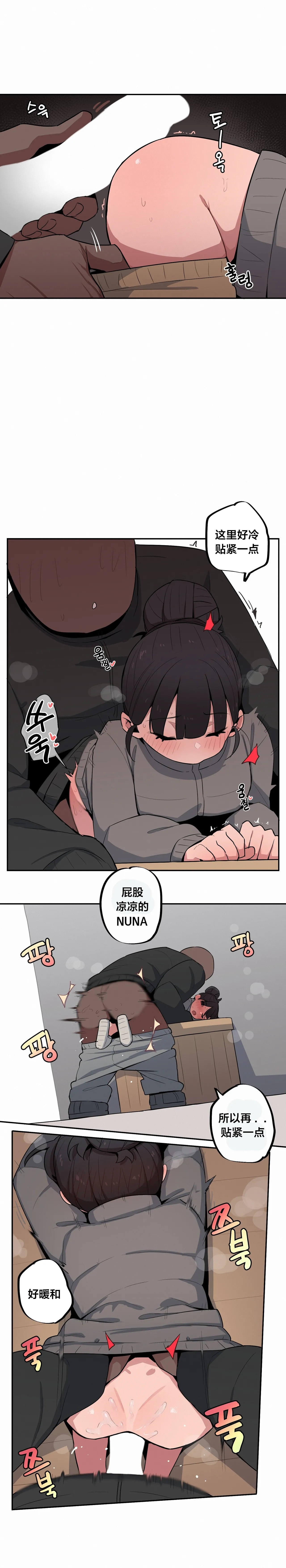 Page 570 of Step Sis x Big Bro | 조그만 누나와 큰 동생. | 小不点姐姐与大块头弟弟 [中文翻译]（更新中）