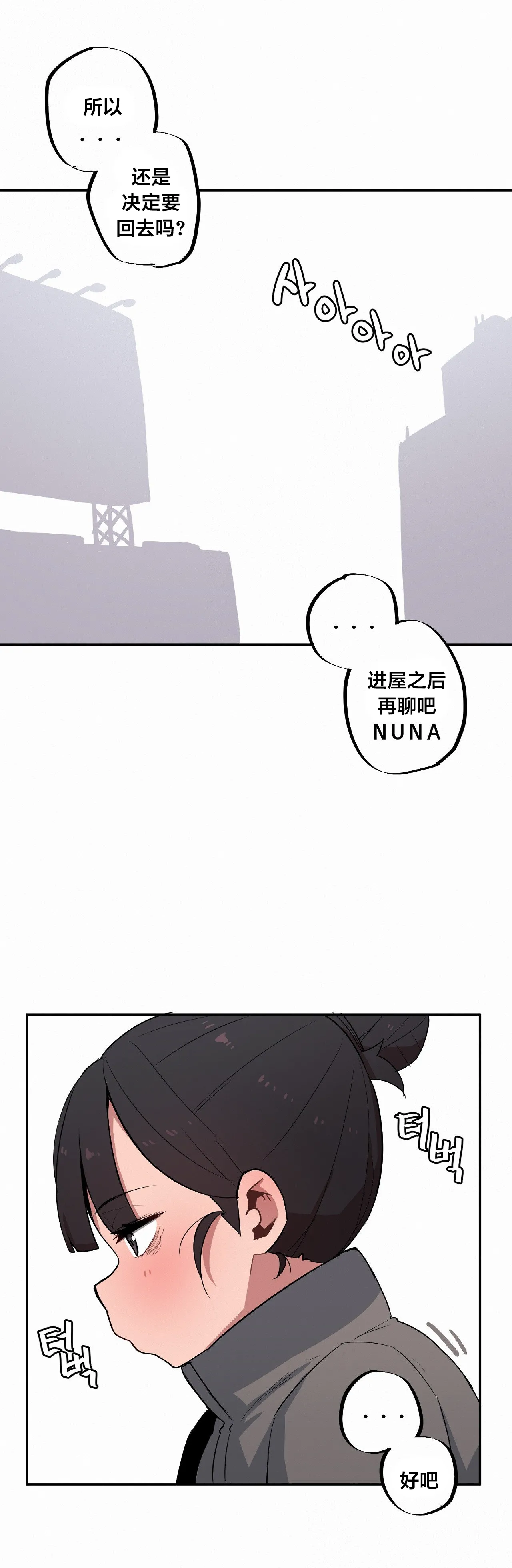 Page 573 of Step Sis x Big Bro | 조그만 누나와 큰 동생. | 小不点姐姐与大块头弟弟 [中文翻译]（更新中）