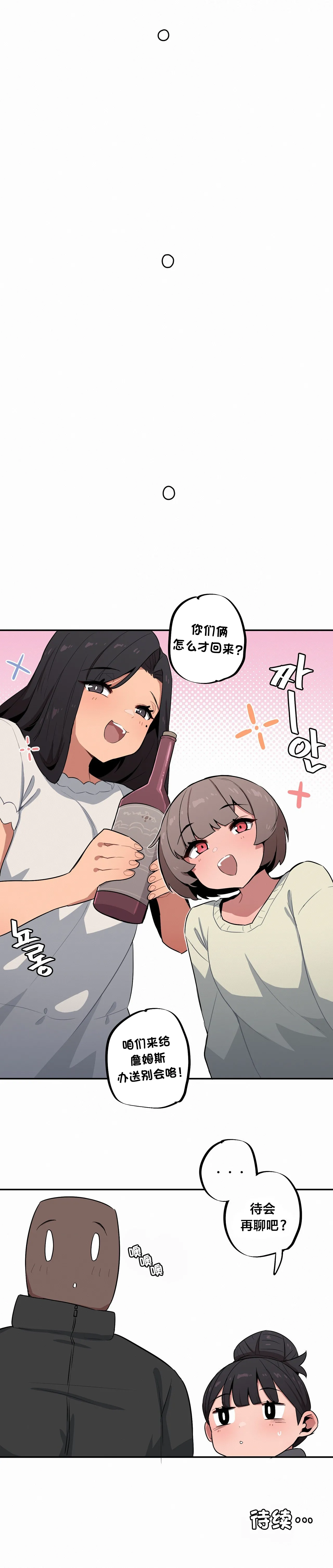 Page 574 of Step Sis x Big Bro | 조그만 누나와 큰 동생. | 小不点姐姐与大块头弟弟 [中文翻译]（更新中）